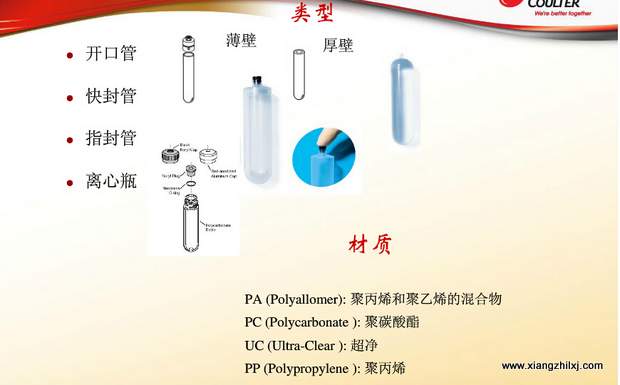 超速離心機離心管的使用-圖解-離心管怎么使用？