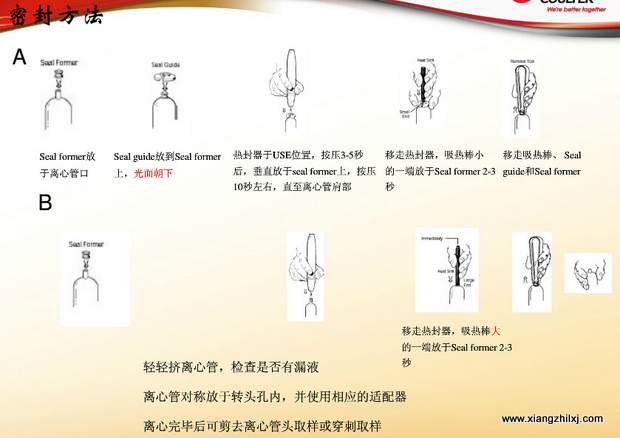 超速離心機離心管的使用-圖解-離心管怎么使用？