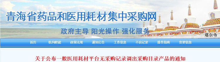全面清理！近5萬種耗材被踢出掛網(wǎng)！